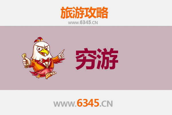 邯郸武安穷游攻略：低成本探索古都魅力