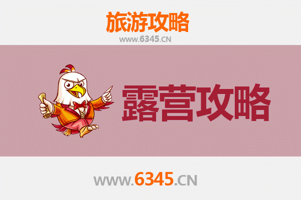 邯郸武安周边露营胜地全攻略：山水之间，星空为伴