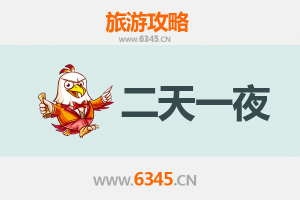 邯郸武安两天一夜深度游攻略：古韵山水与舌尖之旅