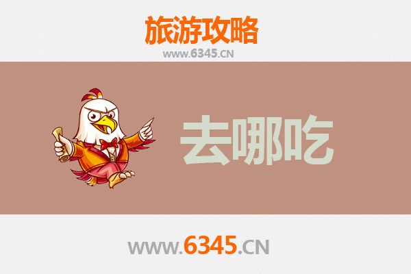 邯郸武安美食攻略：品味古城特色，寻味地道小吃