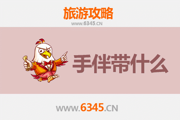 邯郸武安出发：南澳岛全攻略与特色手伴指南